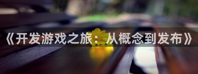 沐鸣2注册流程