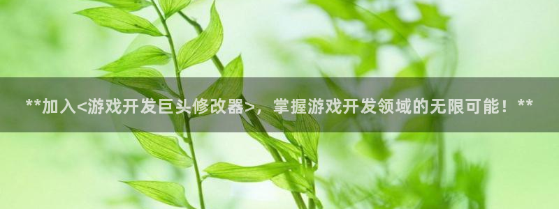 沐鸣2平台主管代理
