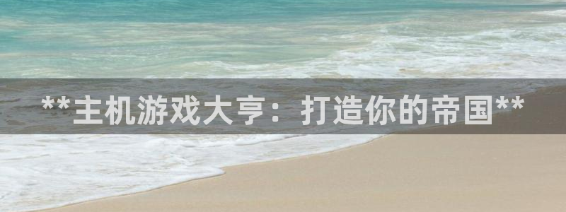 沐鸣2注册平台