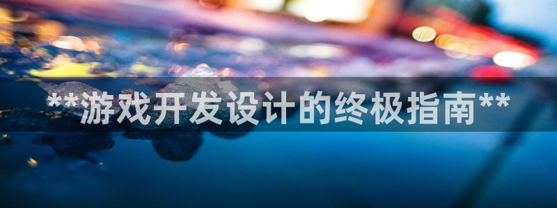沐鸣娱乐2登录平台官网入口