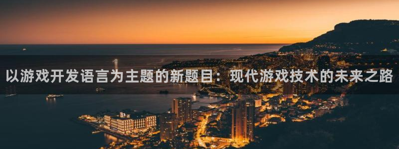 沐鸣娱乐2登入