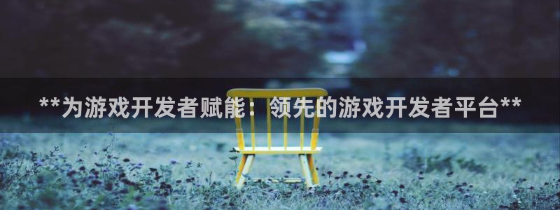 沐鸣2app下载